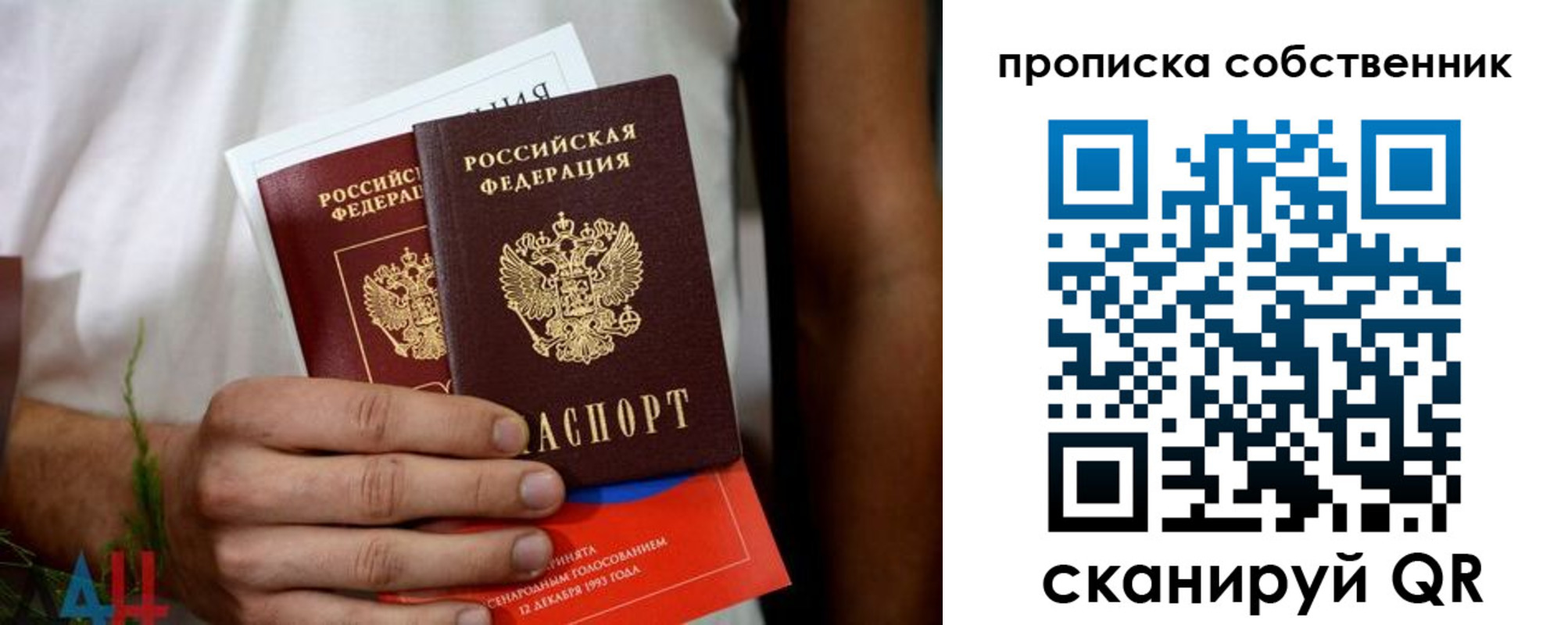 временная регистрация недорого в Краснозаводске