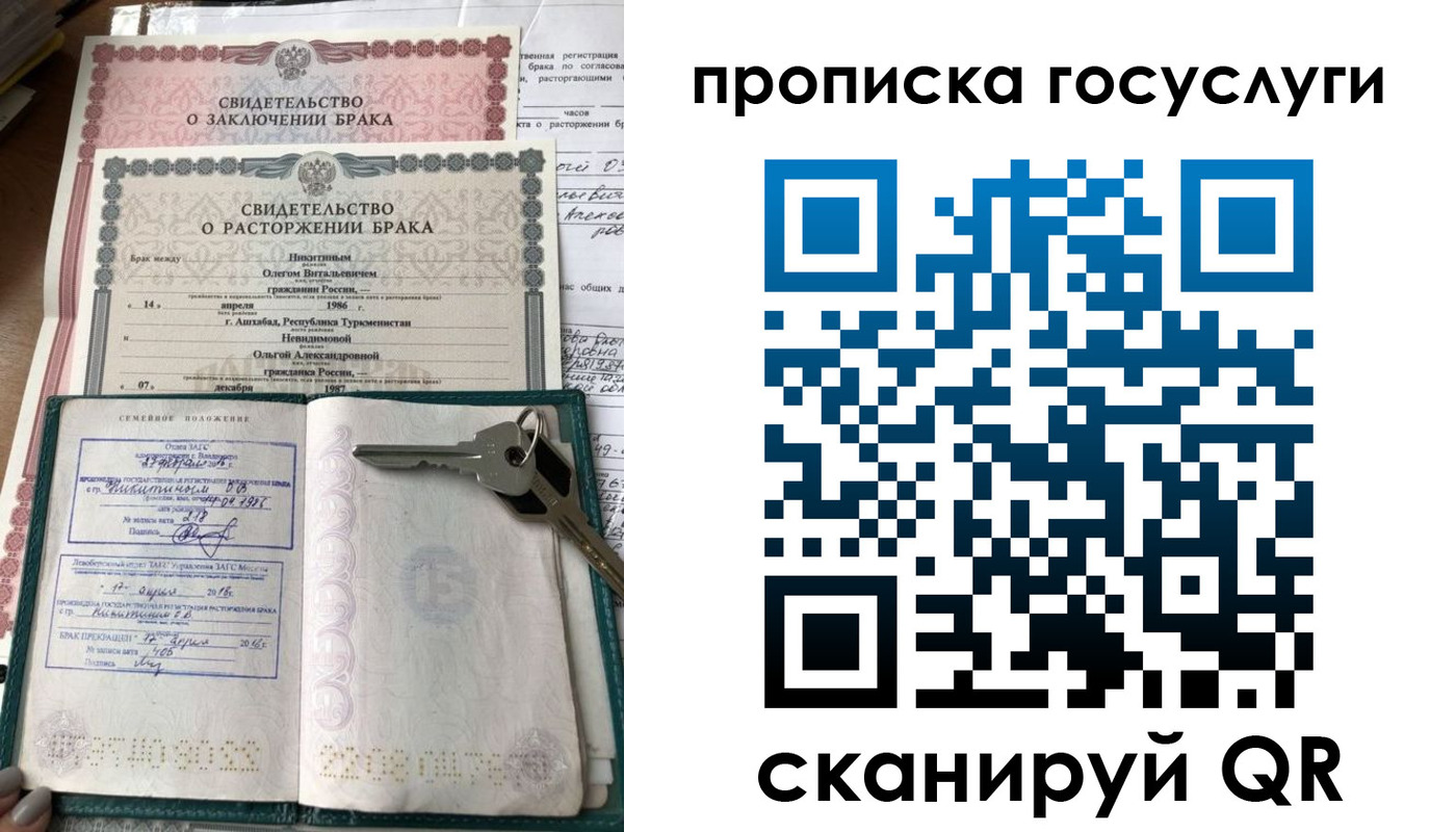 временная регистрация купить в Краснозаводске
