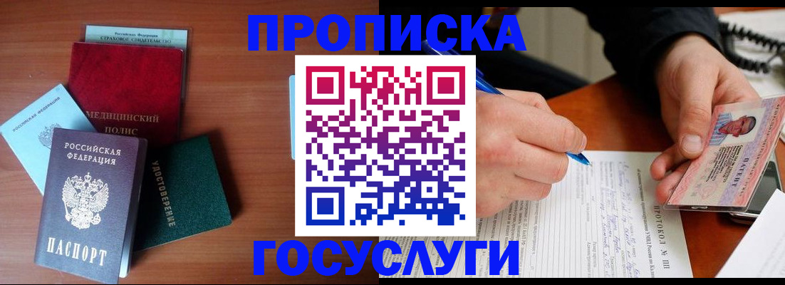 временная регистрация недорого в Краснозаводске