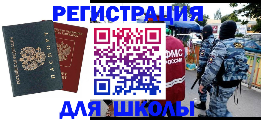 прописка иностранных граждан в Краснозаводске