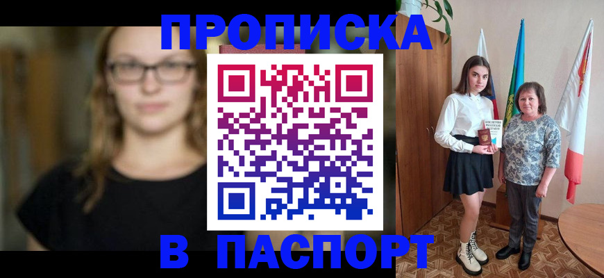 регистрация для школы в Краснозаводске