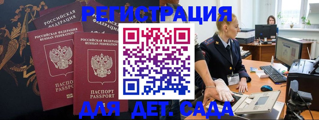 временная регистрация надежно в Краснозаводске