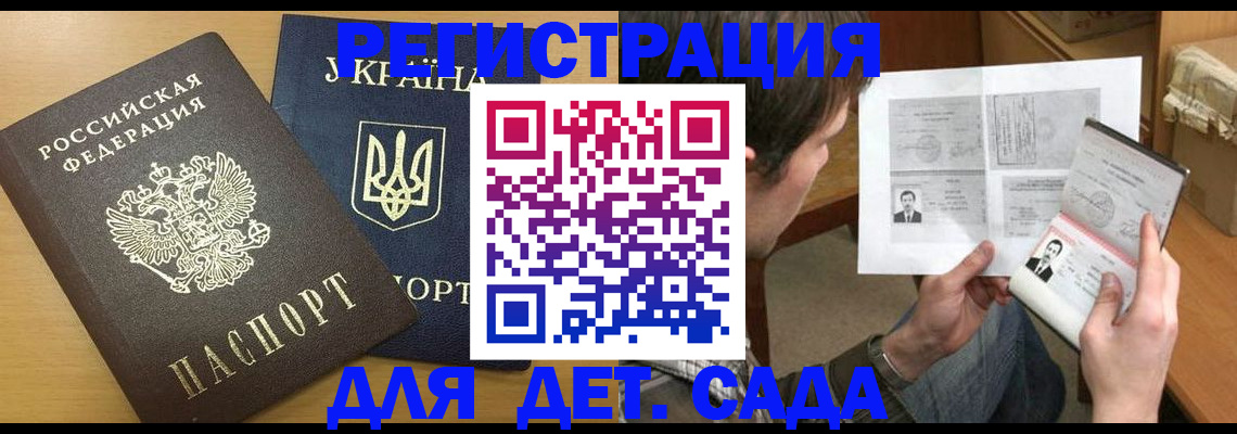 прописка для кредита в Краснозаводске