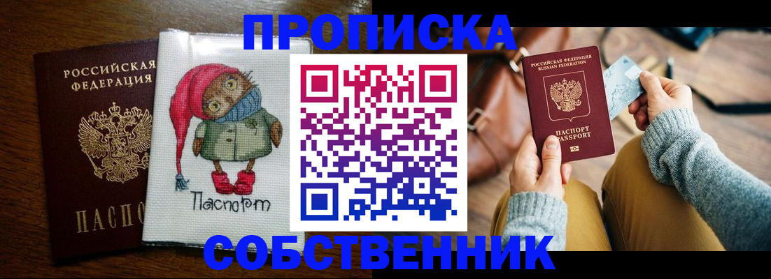 прописка для кредита в Краснозаводске