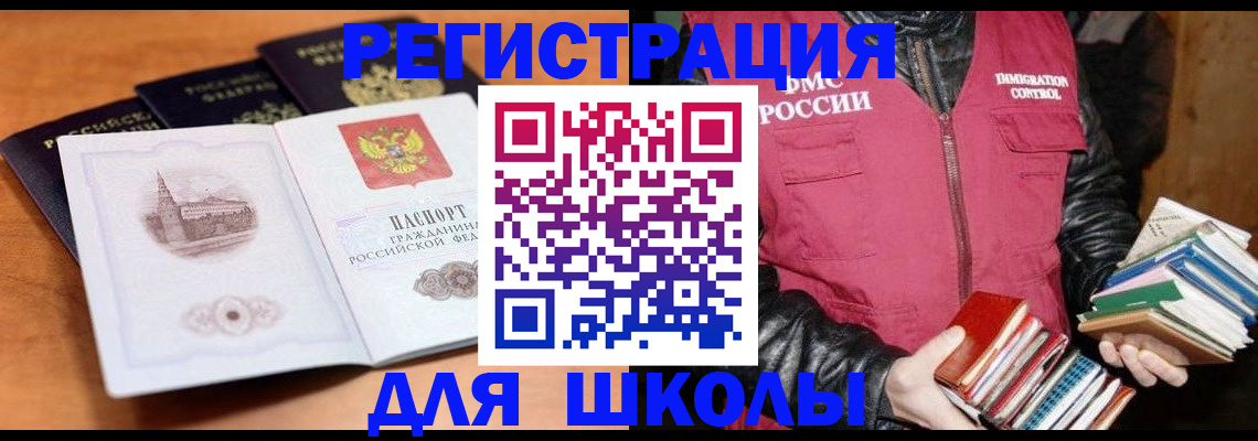 временная регистрация купить в Краснозаводске